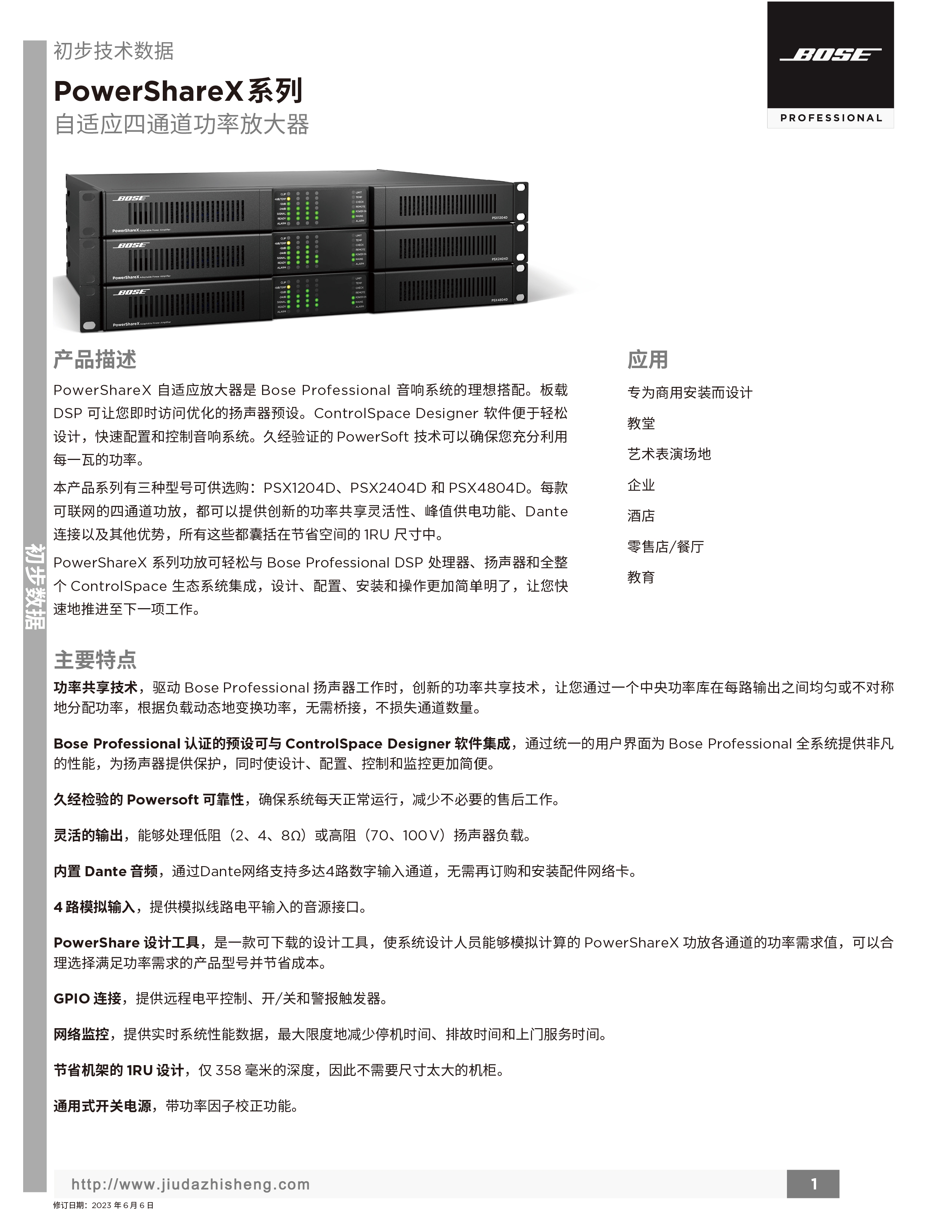 TDS_Prelim_PowerShareX_Family_LTR_ZHCN0000.jpg